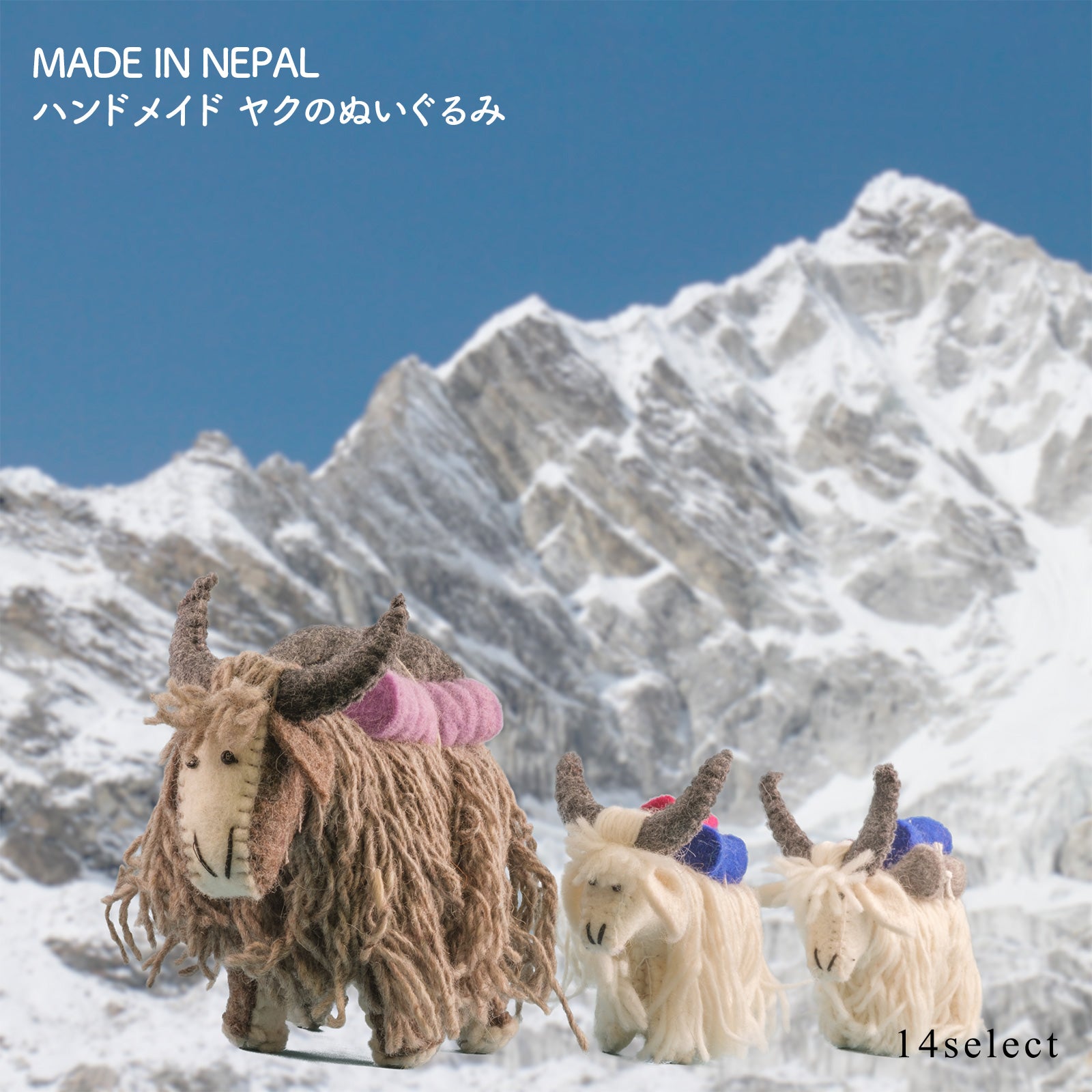 【親子セット】ヤクのぬいぐるみ　MADE IN NEPAL（ハンドメイド）