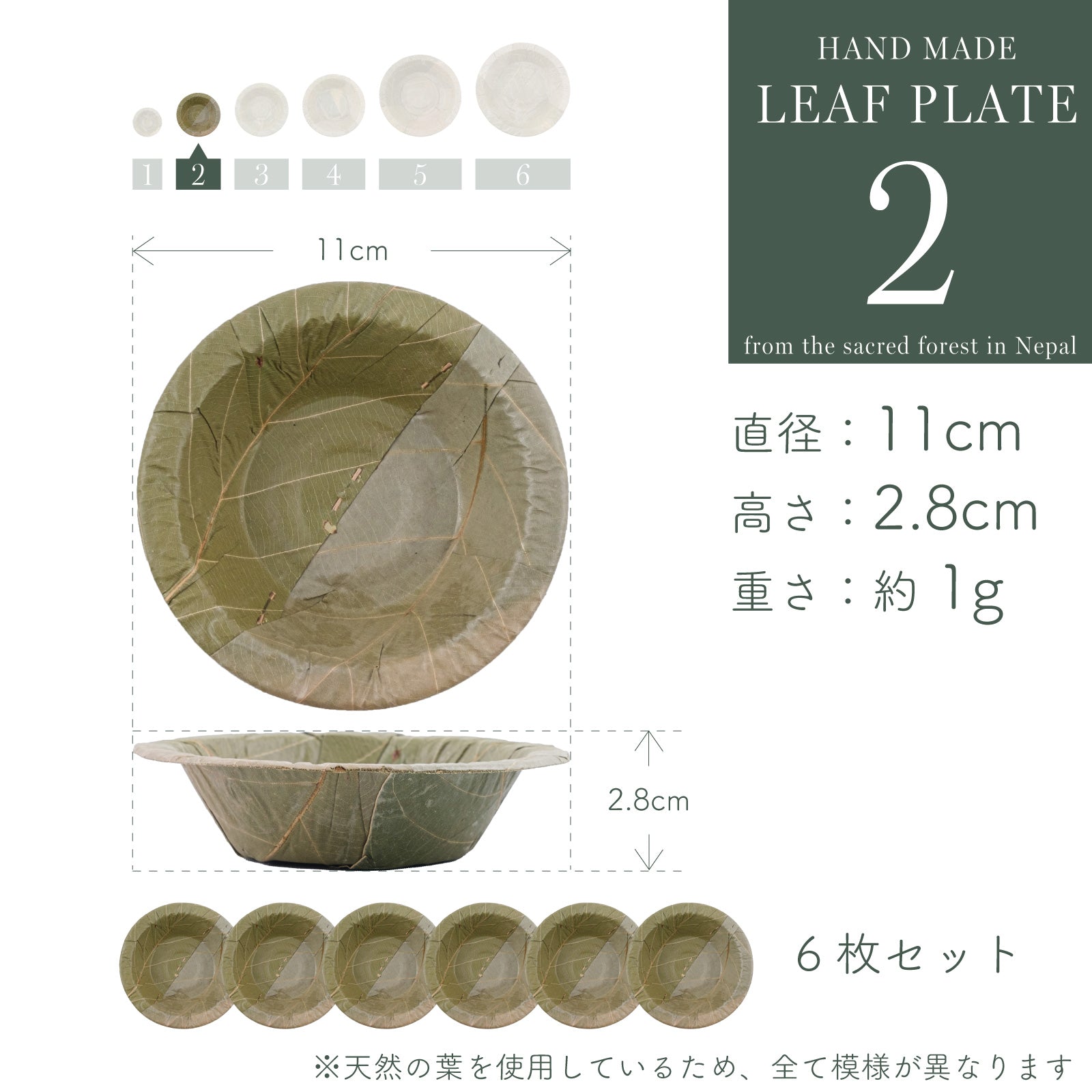 HAND MADE LEAF PLATE ハンドメイドリーフプレート