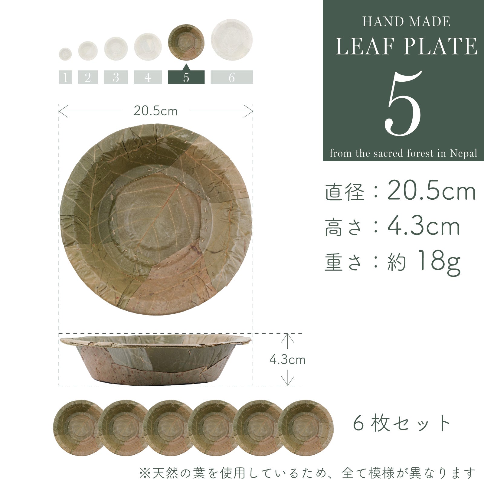 HAND MADE LEAF PLATE ハンドメイドリーフプレート