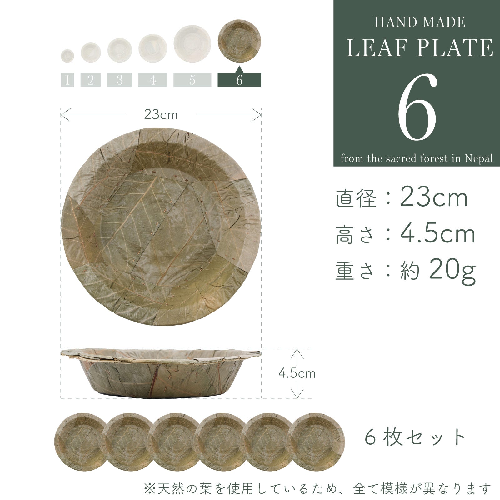 HAND MADE LEAF PLATE ハンドメイドリーフプレート