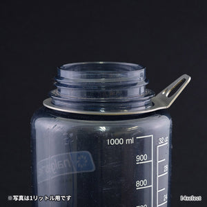 water bottle holder  ウォーター・ボトル・ホルダー （ナルゲンボトル広口0.5L用）